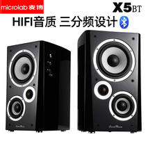 Microlab Maibo X5 Xuanhe multimedia HIFI speaker wooden home TV Computer 2 0 subwoofer