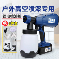 Electric spray gun latex paint spraying machine household paint refurbished spray gun paint glue Spray tool accessories