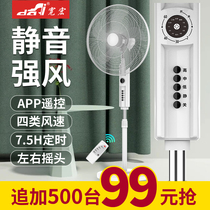 18-inch summer desktop mute household desktop floor circulation desk fan Hongyun fan bed small dormitory electric fan