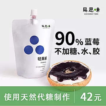 【首单+签到】易思味蓝莓果肉果酱230g[13元优惠券]-寻折猪