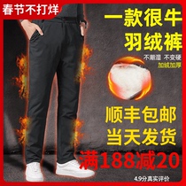 Down pants Men wear youth warm winter Northeast slim casual thickened cotton pants liner removable duck down pants