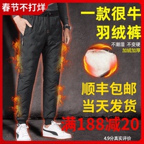 Down pants men wear outside to keep warm in winter mens outdoor sports youth thick cotton pants fashion foot duck down pants