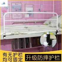 Upper fence safety guardrail students upper shop anti-fall fence bed block bed gear high and low bed raised dormitory girls
