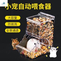 Hamster food basin anti-flip hedgehog bowl anti-flip feeder rabbit squirrel rice bowl food plate Dutch pig feed box
