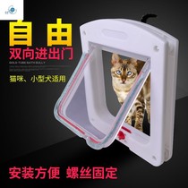 Cat hole door universal installation and installation simple pet door two-way free access door cat puppy dog access door