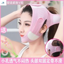 Double chin remover skin slack lifting and tightening facial plastic headgear shaping small v face for men and women