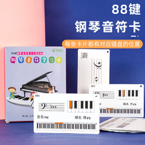 88 - key piano notes card 5 - line spectrometry card identifies young childrens notes card audio recognition artifact