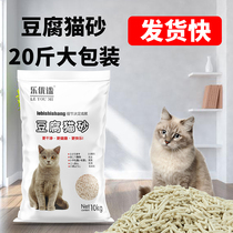 High quality cat house self-use tofu cat litter Tofu sand large bag super 10kg activated carbon deodorant and dust-free 20 pounds