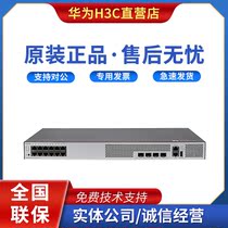 Huawei S5735-L12T4S-A Huawei 12-port electric 4-port optical full Gigabit Layer 2 Aggregation Managed Switch