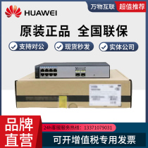 S1720-10GW-2P S1720-10GW-2P S1720-10GW-PWR-2P Huawei 8 ports of electricity 2-mouth light one thousand trillion POE switch