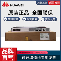 S5735S-L12T4S-A S5735S-L12T4S-A S5735-L12P4S-A Huawei two-story switch 2000 trillion electric 4000 trillion light