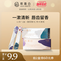 Song Dew White amino acid fragrance travel mouthwash girls men portable strip antibacterial fresh breath 12