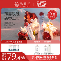 (Xinxiang listed) song Dew White fragrance portable mouthwash girl fresh breath oral clean antibacterial 30