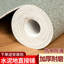 Thickened floor leather PVC floor stickers Wear-resistant waterproof floor rubber pad Blank room wood plastic household bedroom floor leather