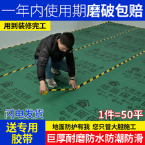 Carpet Bedroom living room large area decoration Full-paved home waterproof tide thickened floor mat Disposable ground protective film