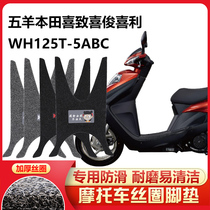 Dull-dull application Five sheep Honda Hi-Tatsuke Motorcycle Footpad Xi Jun Xili WH125T-5A B C