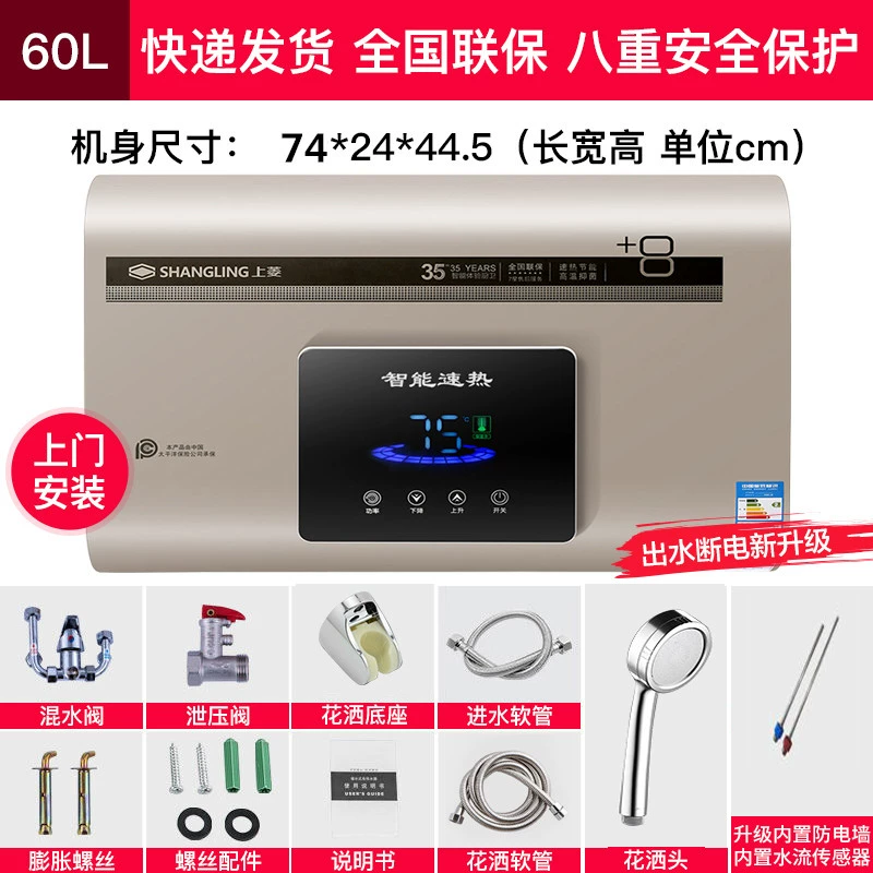 Lưu trữ nước Shangling loại máy nước nóng điện gia dụng phòng tắm bồn tắm phẳng xô nhỏ tiết kiệm năng lượng 40 / 50L 60 lít 80L - Máy đun nước