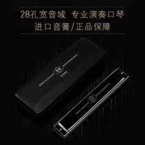 Germany imported reed Swan 28-hole high-end beginner entry polyphonic c-tone harmonica Adult professional performance grade