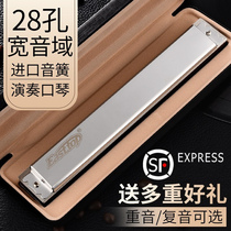 Dongfang Ding harmonica German spring 28 holes wide range polyphony Beginner entry Adult stress Professional performance level
