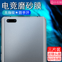Applicable mate40 frosted water-coagulated film mate40pro frosted film game special mate40pro steel chemical film fullscreen 40E covering full-pack edge original factory anti-fingerprint hand