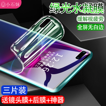 Suitable for Huawei mate40pro Water Condensation Film mate40 Steel Membrane 40E Full Coverage Eye Protection Blue Light mate40pro green light full-screen full glue protective phone soft