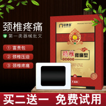 Fu Gui package neck patch physiotherapy neck artifact Hot compress patch Neck drum package Shoulder cervical spine patch corrector Ai