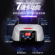 Dtrain General Host dryer dryer Dryer Accessories Fever machine Home Small handpiece drying clothes Speed dry clothes