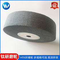 Titanium grinding wheel titanium metal polishing wire drawing wheel fiber wheel nylon wheel titanium alloy stainless steel polishing wheel spot