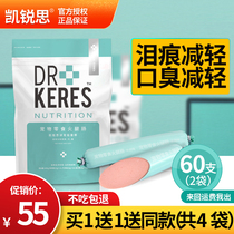 Kerui pet dog training reward snacks calcium ham sausage Teddy golden hair small dog training special