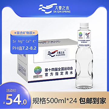 【大秦之水】天然矿泉水富锶弱碱500ml*24瓶[18元优惠券]-寻折猪