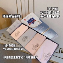 4-pack graphene underwear Female guard pants Antibacterial breathable wet pants Incognito high elastic antibacterial waist briefs