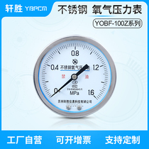 YBF-100Z stainless steel high purity oxygen pressure gauge axial horizontal installation oxygen oil pressure gauge