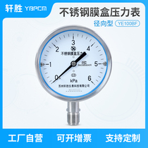 YE100BF stainless steel film case pressure gauge anti-corrosive micro pressure pressure gauge boiler ventilation positive and negative pressure gauge