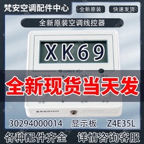 New Gree Air Conditioning Z4E35L30294000014XK69 Universal Multi-Online Hand Actuator 27 51 67