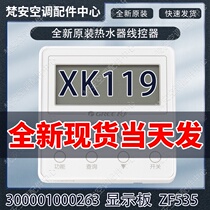 New original water heater wire controller XK119 hand manipulator 300001000263 display board ZF535 Gree