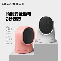 Xigali heater Electric heater Household small sun electric heating Energy-saving small office quick-heating fan