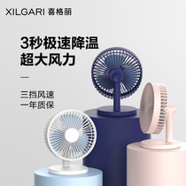 Seagree USB small fan Desktop rechargeable large wind portable student dormitory office desktop fan