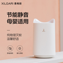 Xigali mosquito killer lamp Household indoor mosquito killer mosquito repellent fly trap artifact Fly sweep light mosquito trap