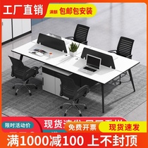 Office table simple fashion Changsha office furniture screen partition staff table card holder steel frame table and chair combination