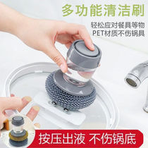 The pot brush artifact does not hurt the pot kitchen cleaning brush automatic liquid-filling dishwashing brush steel ball colorful washing pot brush non-stick brush