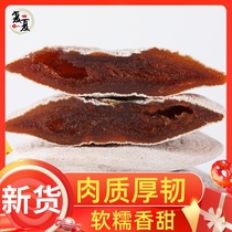 Round persimmon cake 500g farmers homemade persimmon cake frost small package non-special grade Shaanxi Fuping hanging persimmon cake bulk