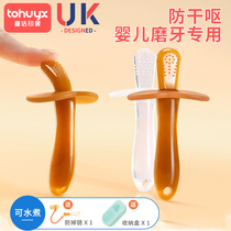 Tooth glue baby grinding stick baby bite glue-cooked food-grade silicone toy to appease young children's hands