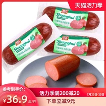 Shuanghui Paris style wood smoked ham 350g*3 sausages Wine and vegetables Casual ready-to-eat food