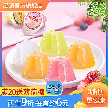 【稳定签到】星逅乳酸果冻整箱500g[1元优惠券]-寻折猪