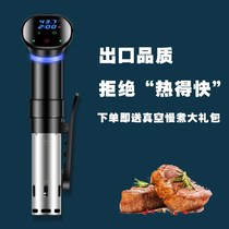 Low-temperature slow cooker home molecular cooking artifact smart cooking machine steak cooking slow cooking stick