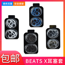 Shangnuo beats x ear wings earplug cover silicone cover headphone cover tour2 5 ear cap URBEATS2 silicone cover