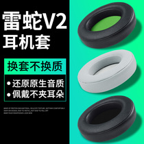 Razer North Sea Troll 7 1V2 Professional Edition Headphone Cover Earcups Kraken Pro V1 Standard Cute Cat Powder Crystal Gel Holster 90mm Round Sponge Cover Headphone cover Protective cover Accessories