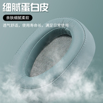 SONY Sony WH-H900N earmuffs Headphone cover wh900n Headphone cover Bluetooth earmuffs 100AAP accessories Head-mounted sponge H600A protective cover MDR-100