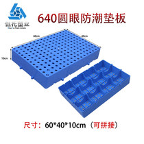 Warehouse Stack Board Ultra City Shelves Terrace Floor Mat small heightening pallets plastic Land storage anti-damp cushion high
