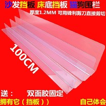 Sofa bottom slit filling bed lower bezel table edge closed gap bottom separator bedside protection damper thickness